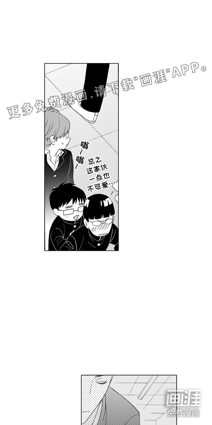 美丽时节遇见你第8话图