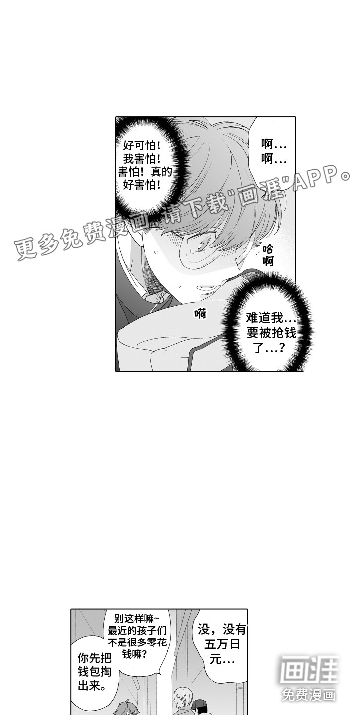 美丽时节遇见你第9话图