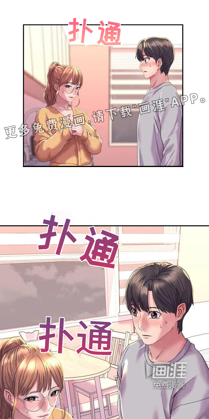 美丽变身第10话图