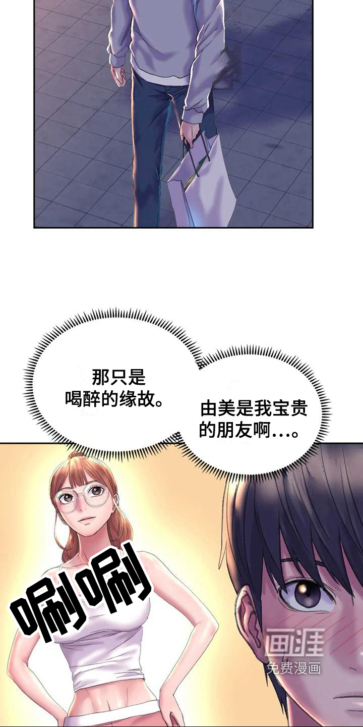 美丽变身第11话图