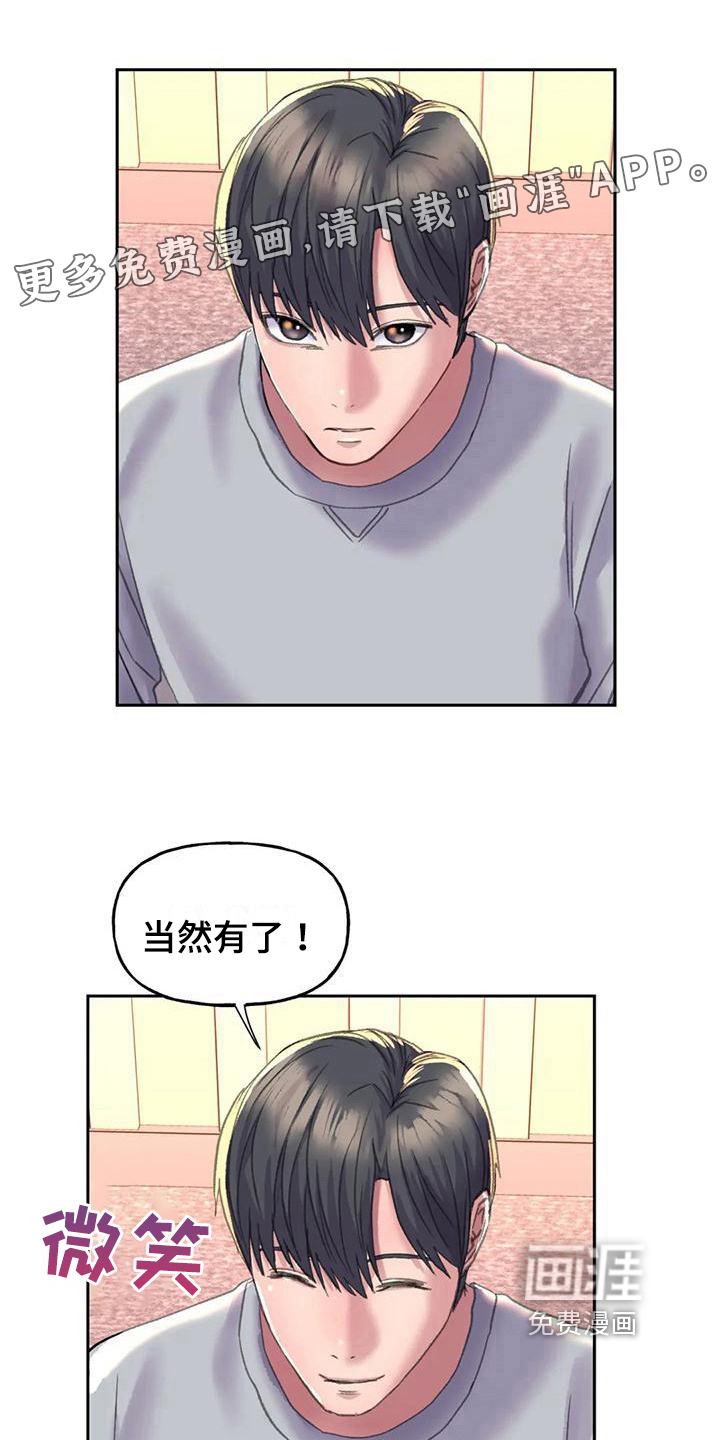 美丽变身第13话图