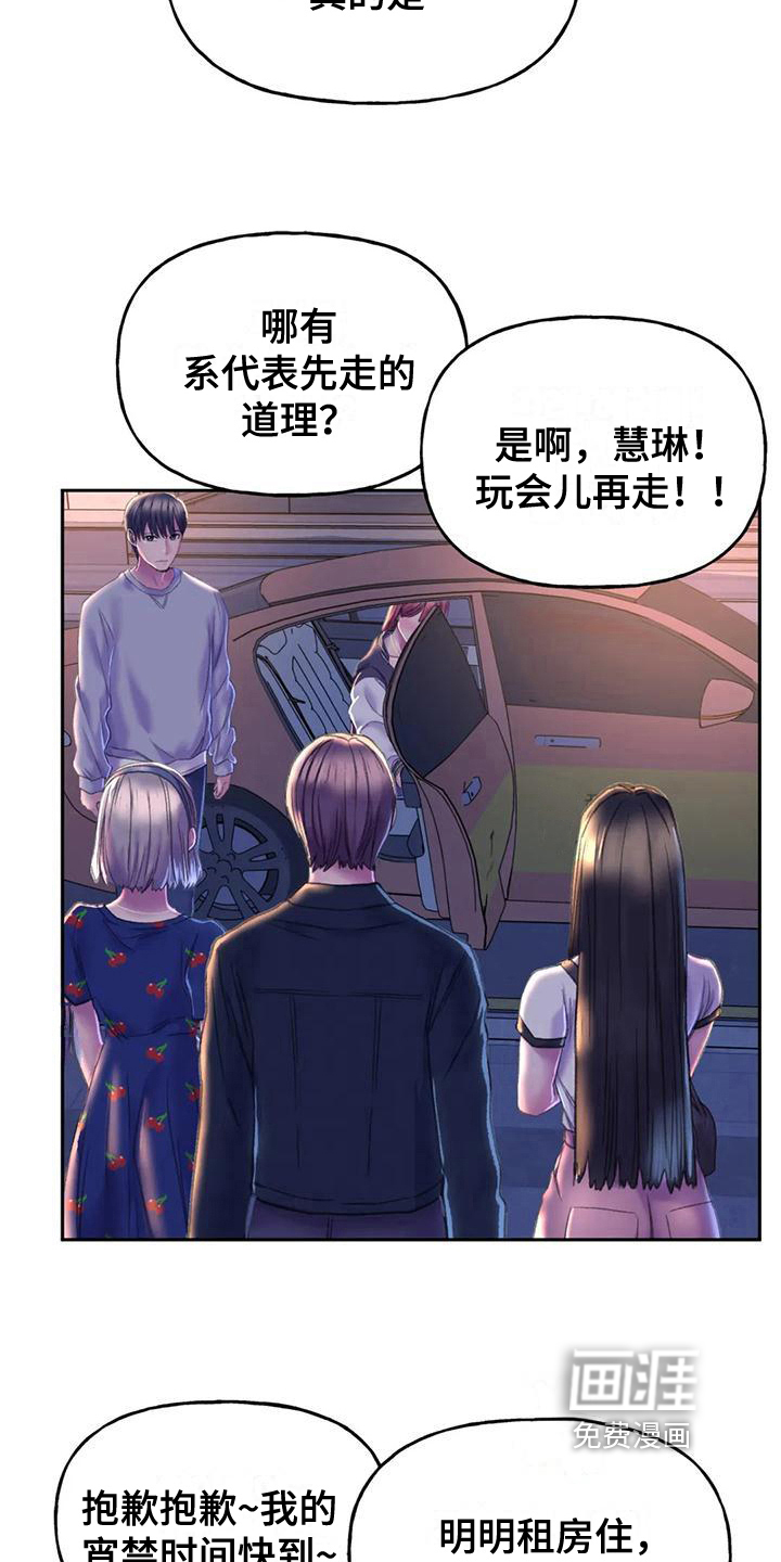 美丽变身第14话图