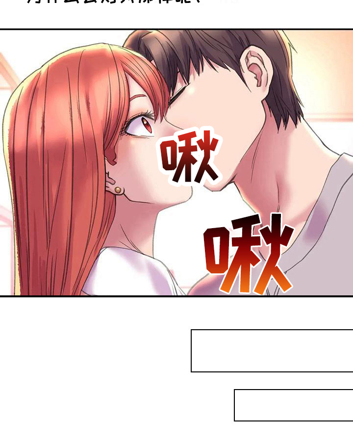 美丽变身第15话图