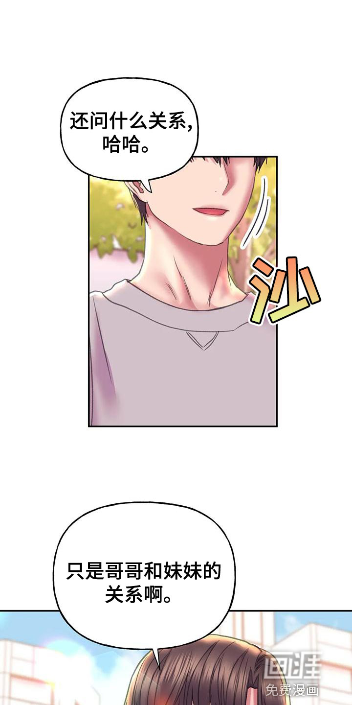 美丽变身第17话图