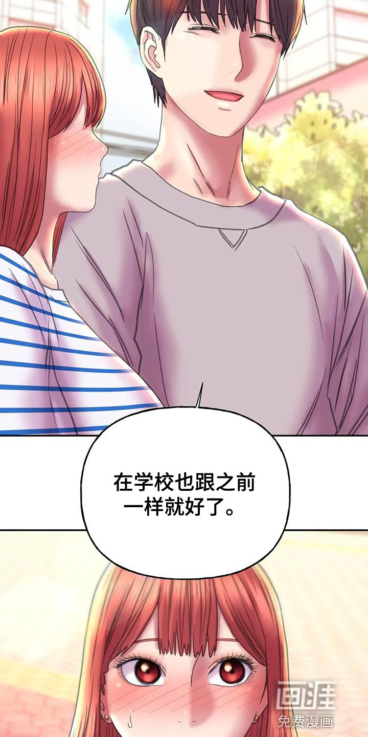 美丽变身第17话图