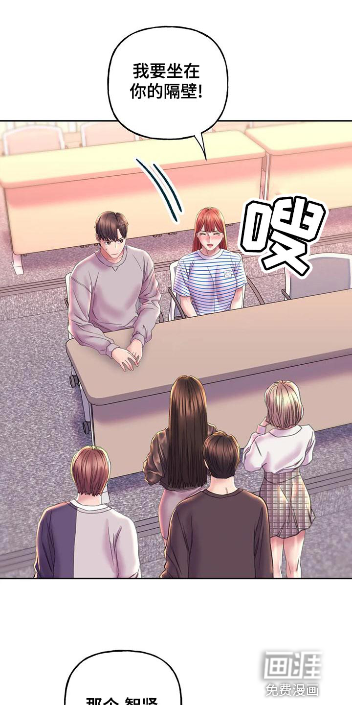 美丽变身第18话图