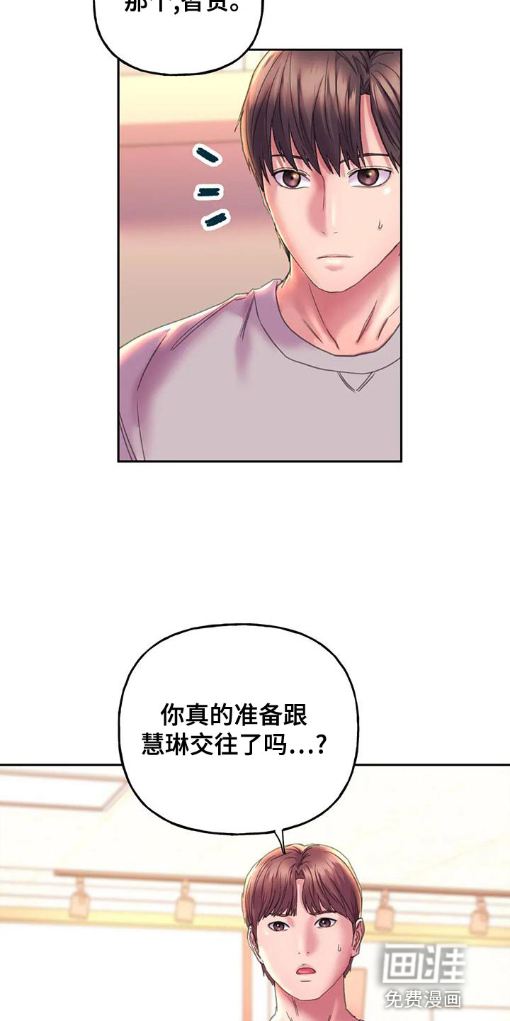 美丽变身第18话图