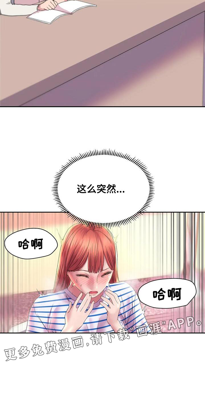 美丽变身第18话图