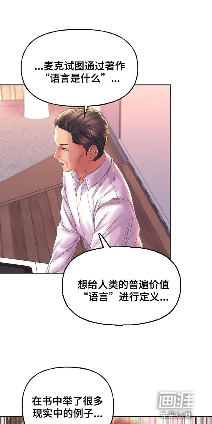 美丽变身第19话图