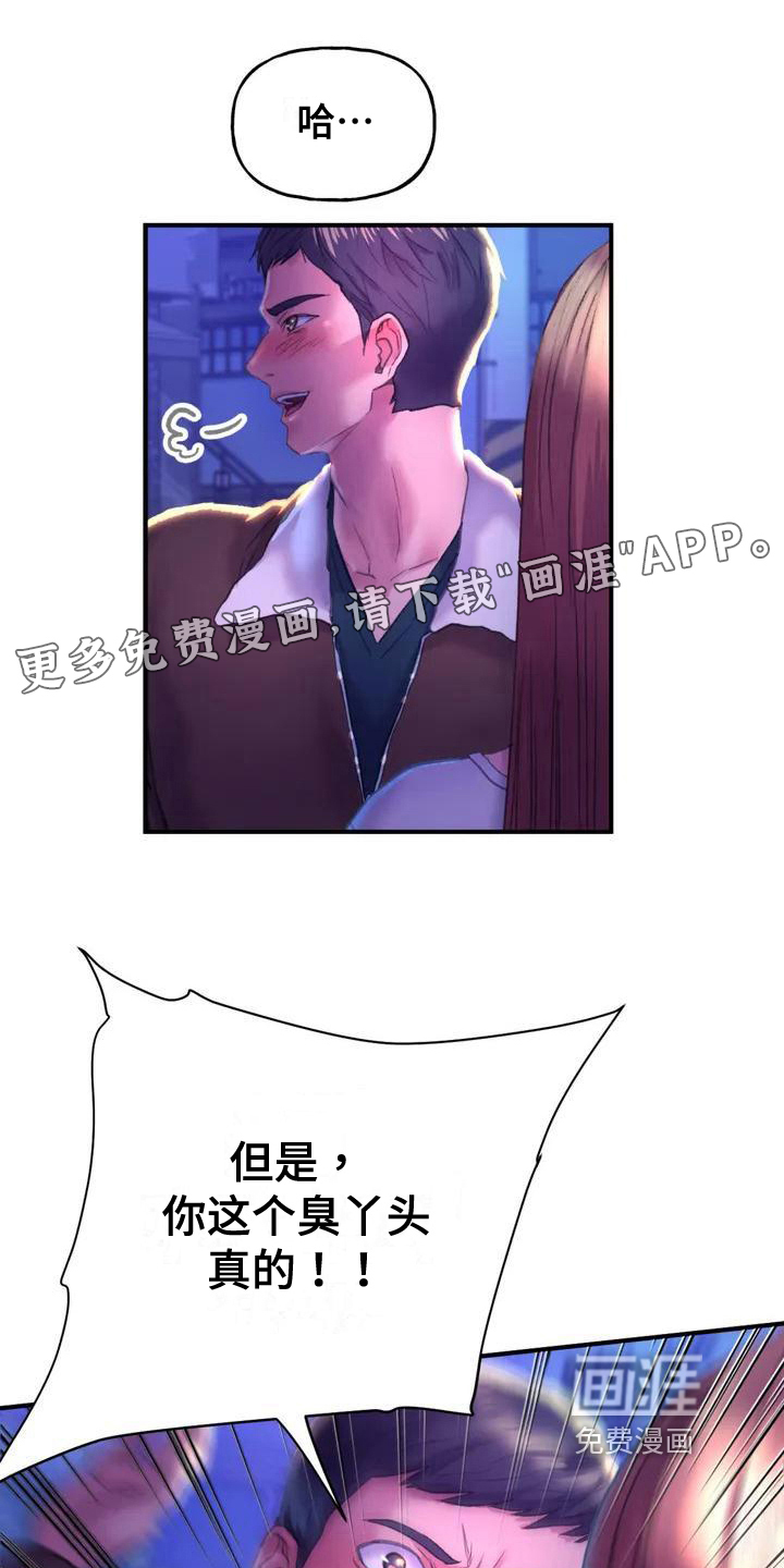 美丽变身第4话图