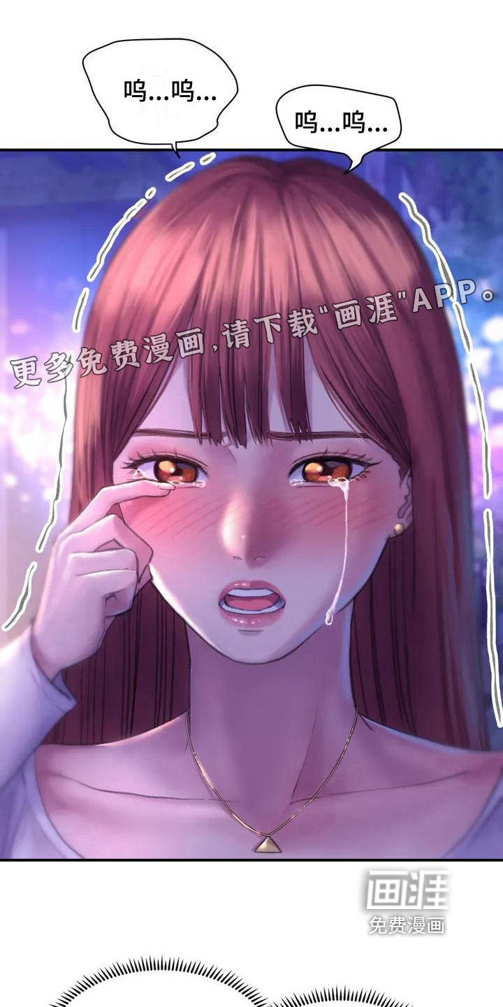 美丽变身第5话图