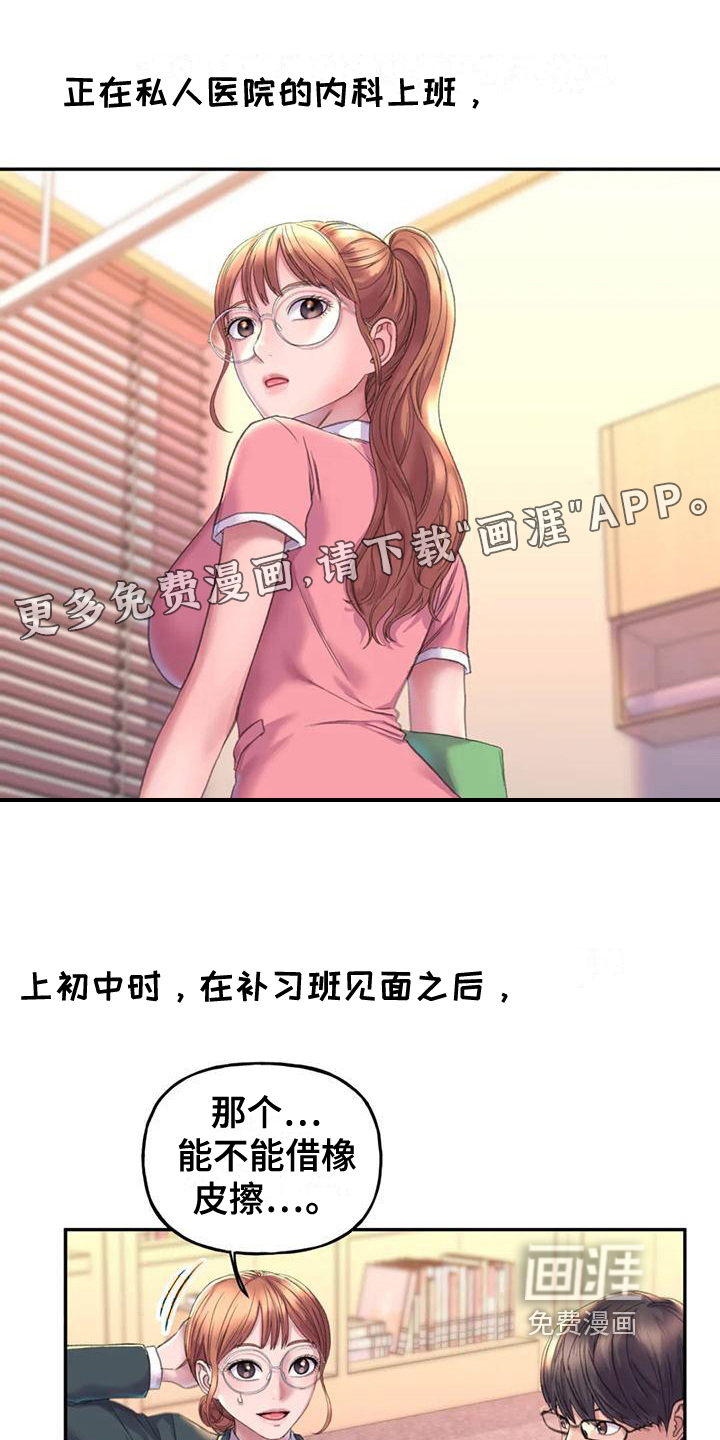 美丽变身第7话图