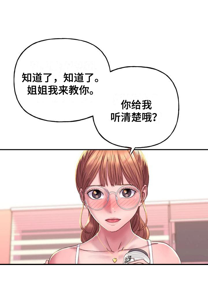 美丽变身第7话图