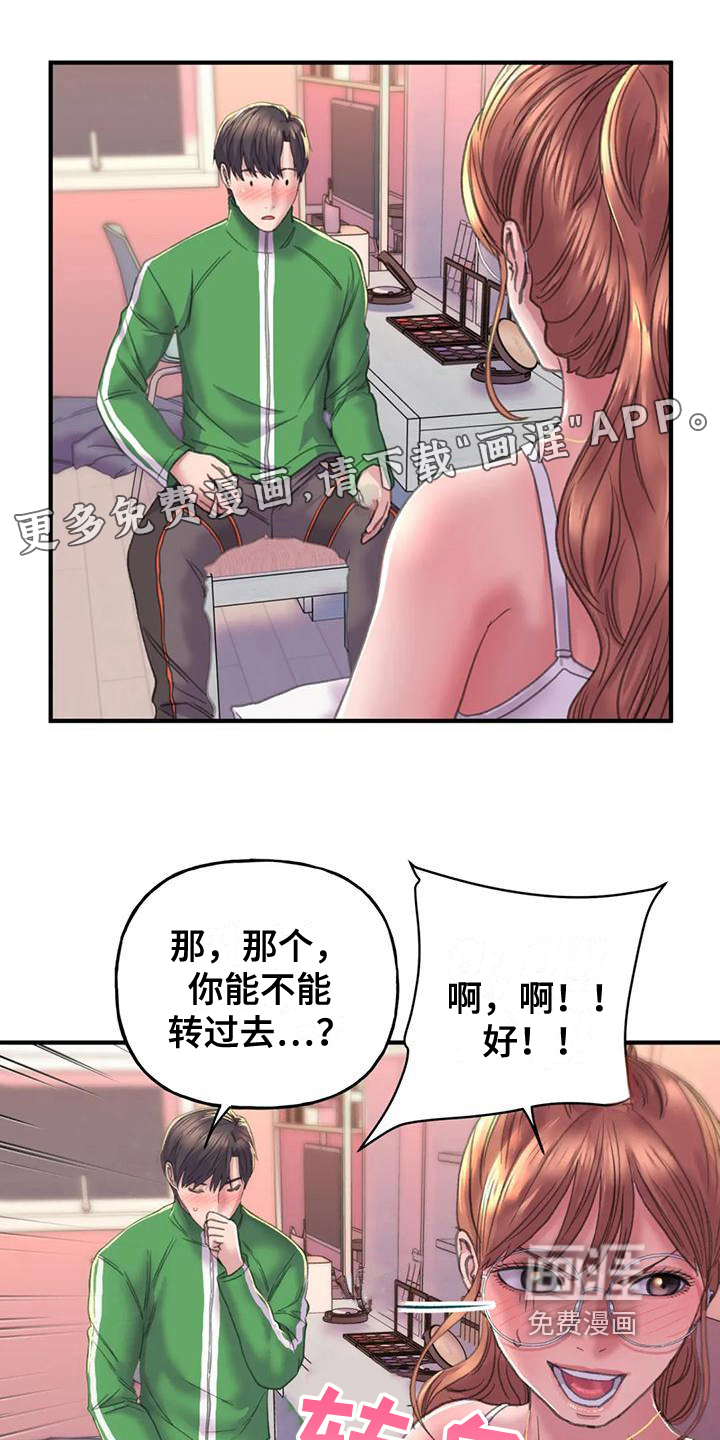 美丽变身第9话图