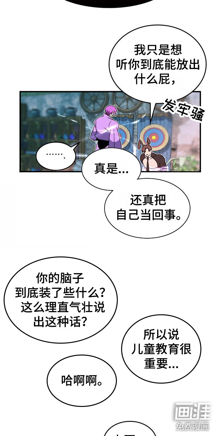 魔魅深渊第10话图