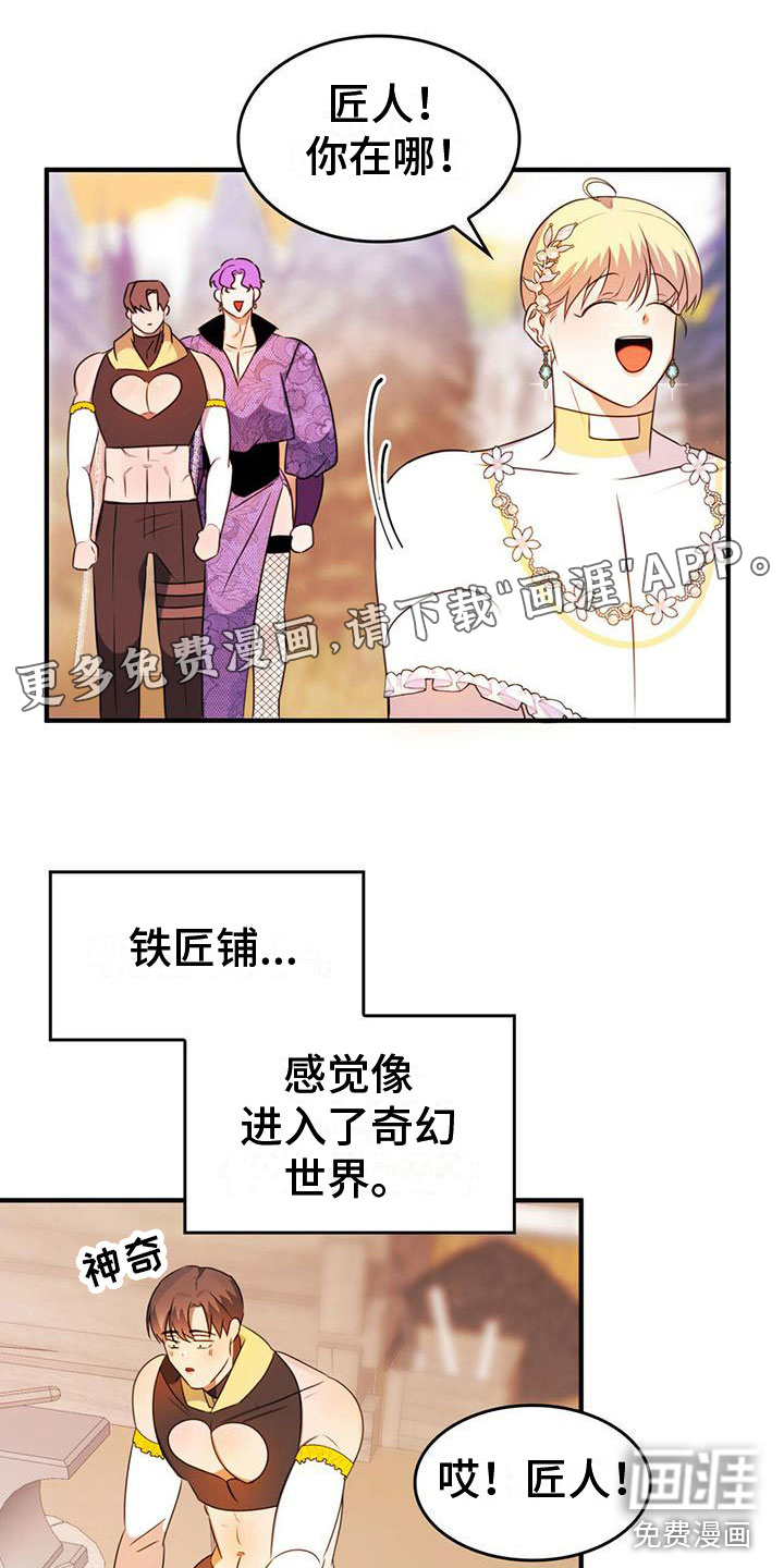 魔魅深渊第13话图