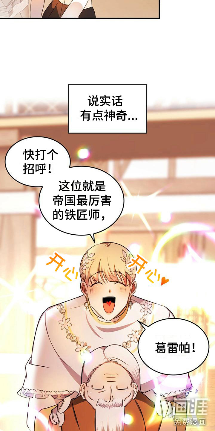 魔魅深渊第13话图