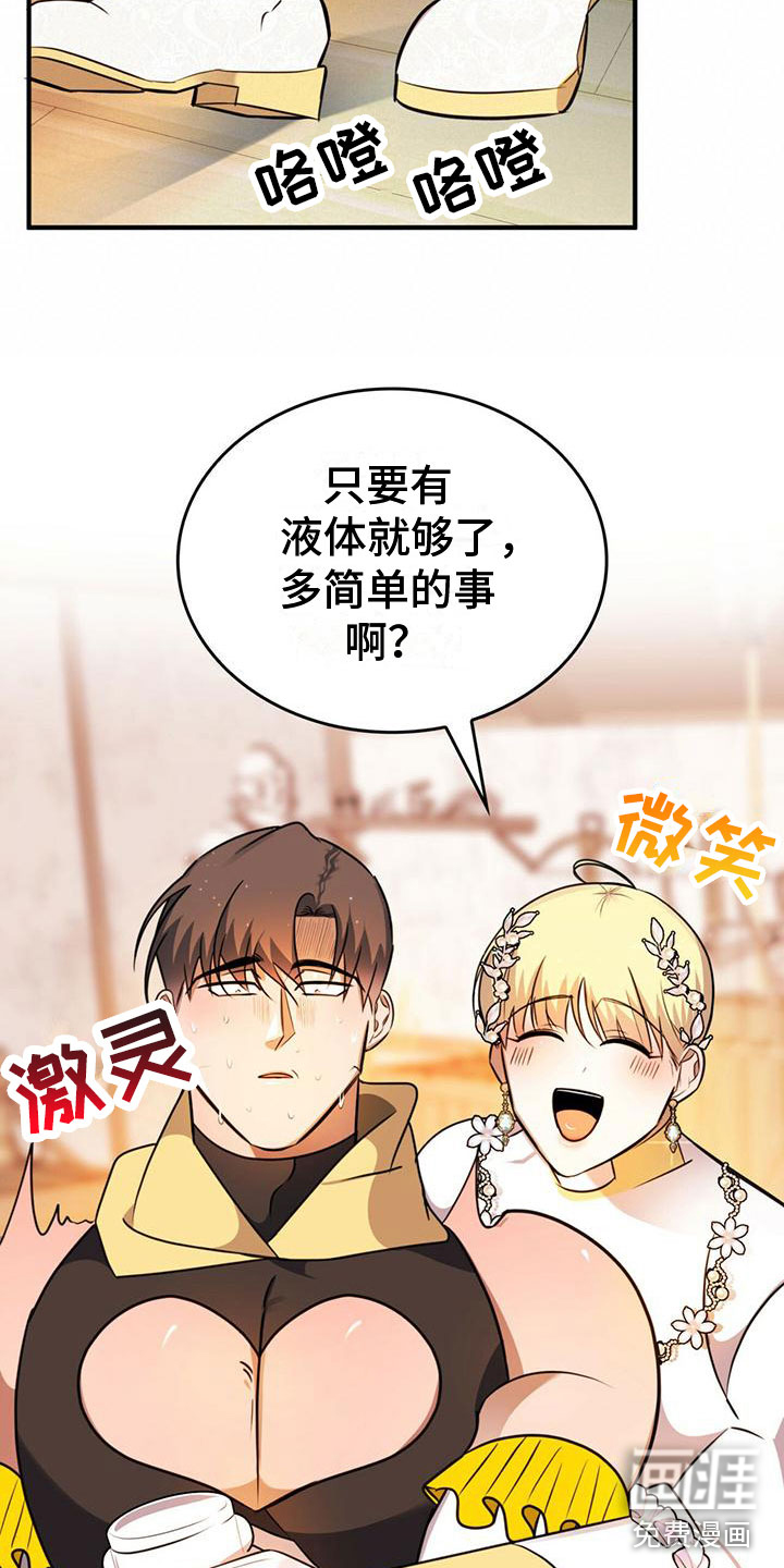 魔魅深渊第14话图