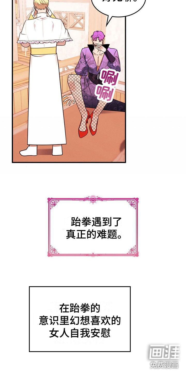 魔魅深渊第15话图