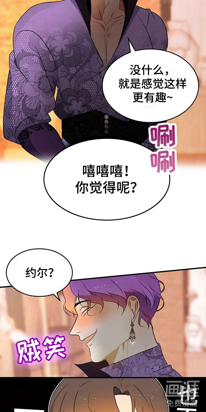 魔魅深渊第17话图