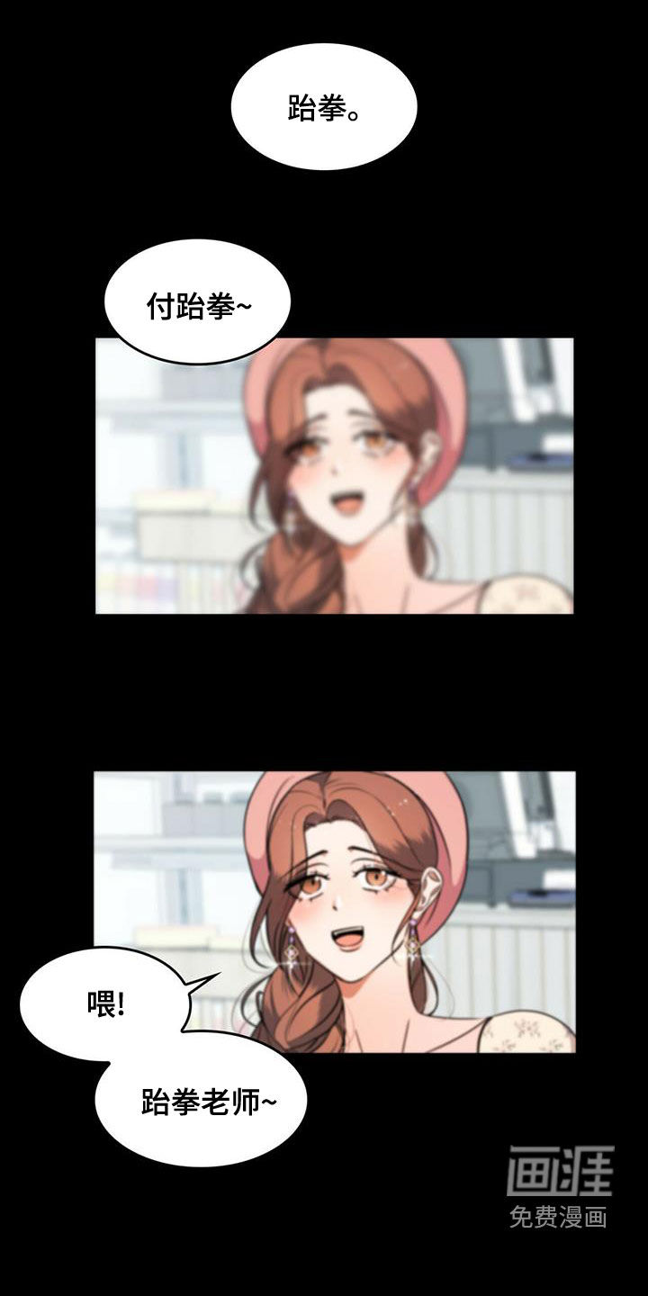 魔魅深渊第19话图