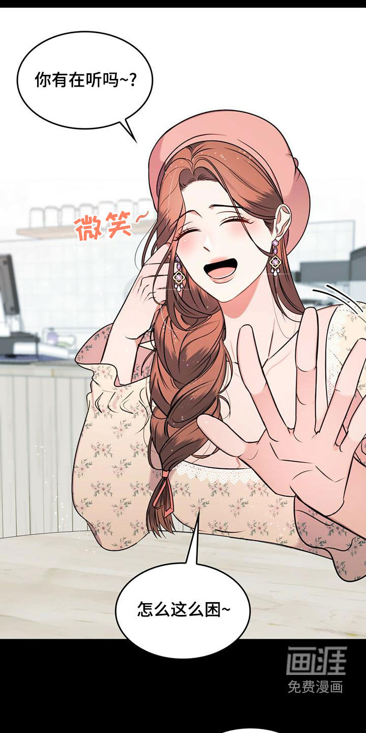 魔魅深渊第19话图