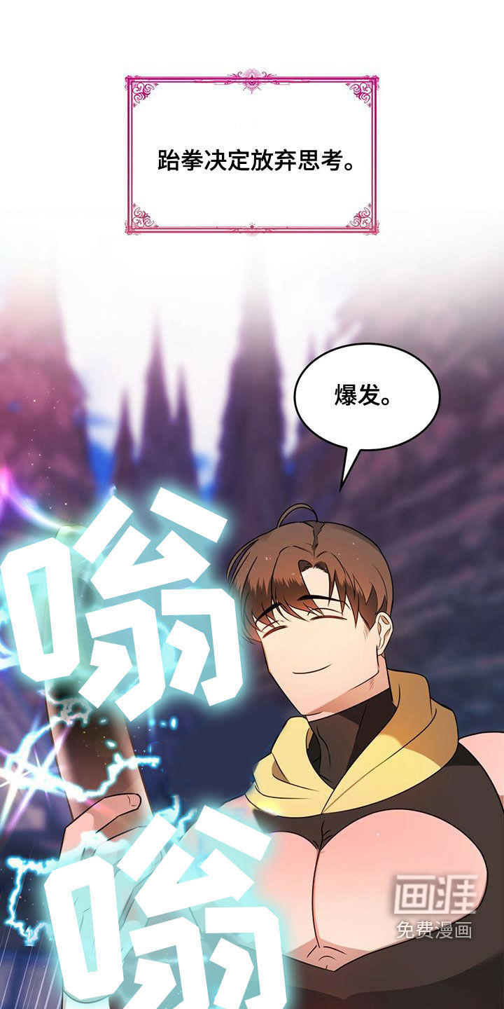 魔魅深渊第20话图