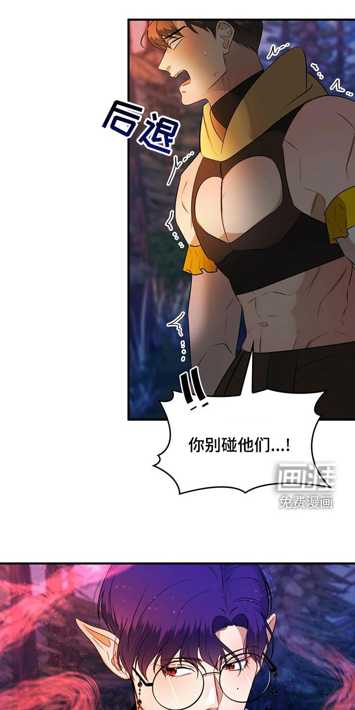 魔魅深渊第22话图