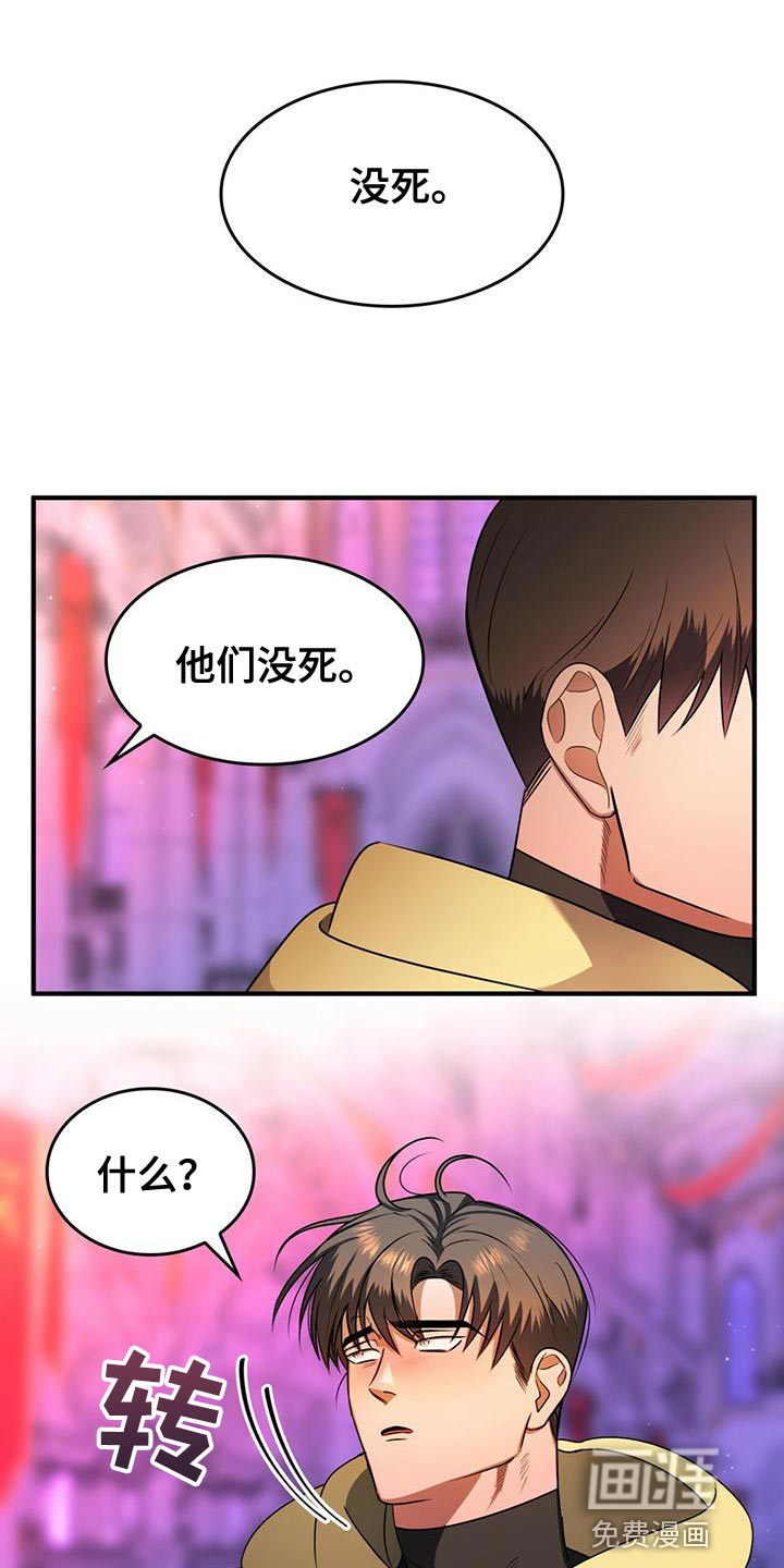 魔魅深渊第25话图