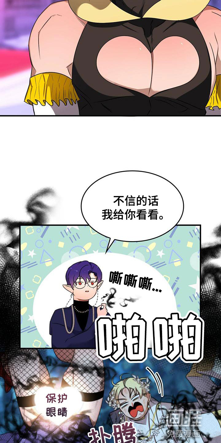 魔魅深渊第25话图