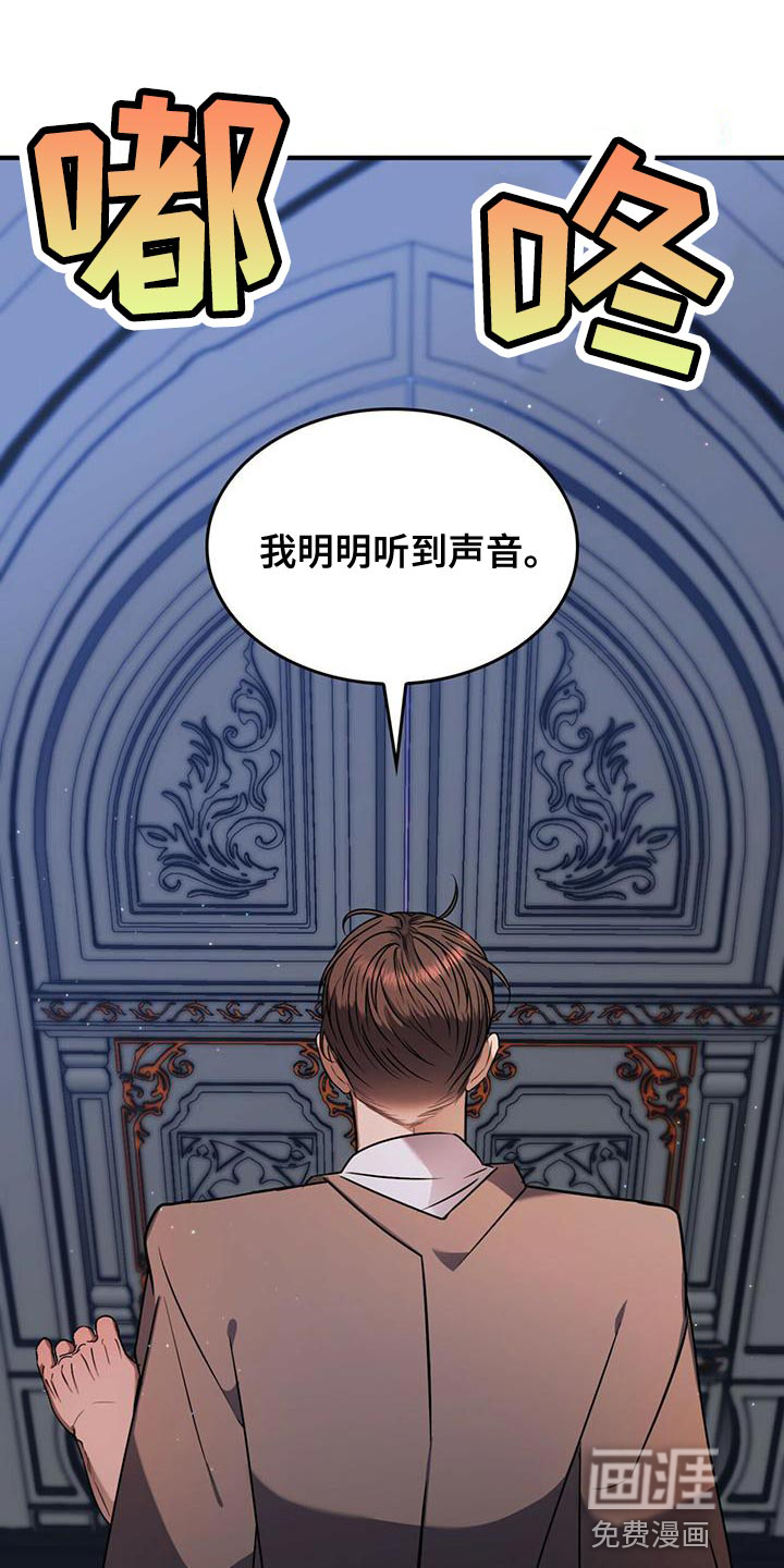 魔魅深渊第27话图