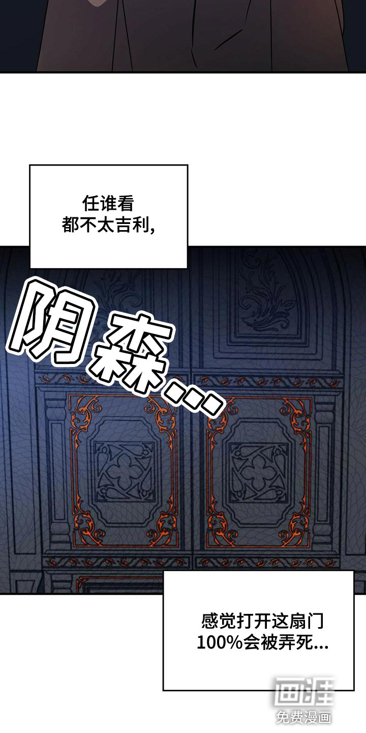 魔魅深渊第27话图