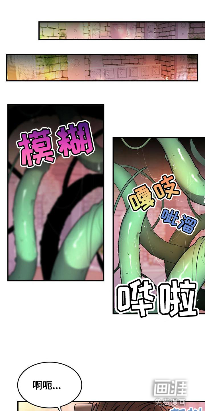 魔魅深渊第28话图