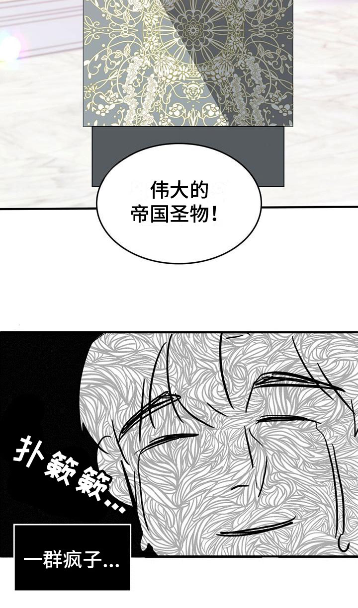 魔魅深渊第3话图