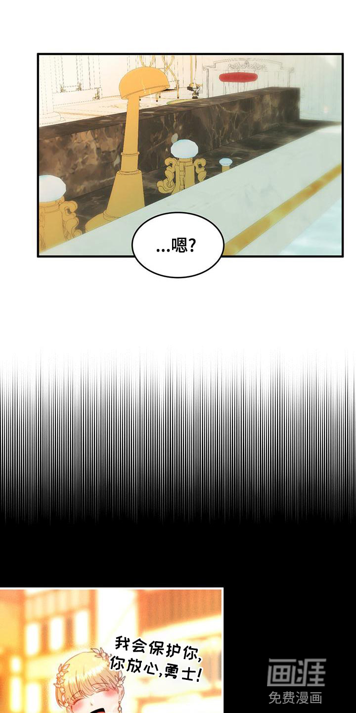 魔魅深渊第30话图