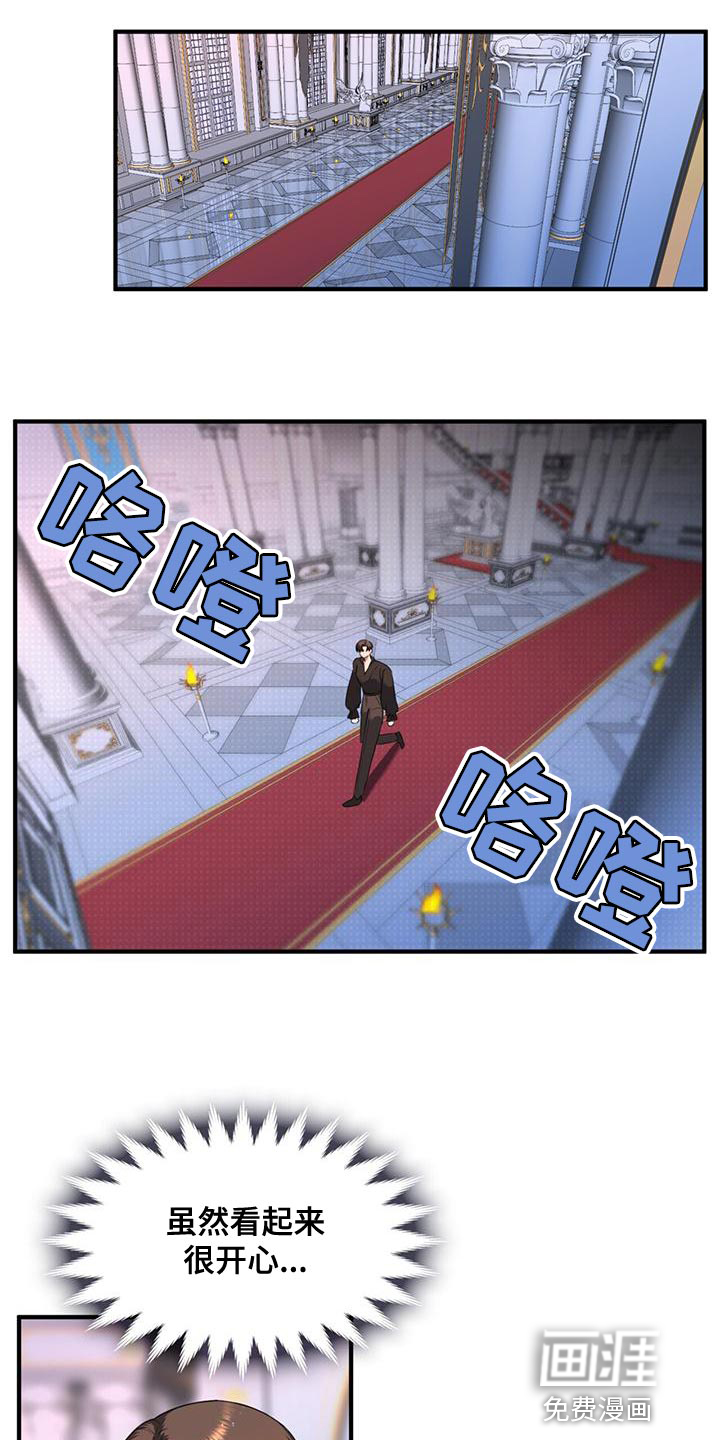 魔魅深渊第31话图