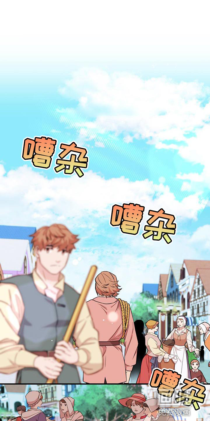 魔魅深渊第33话图