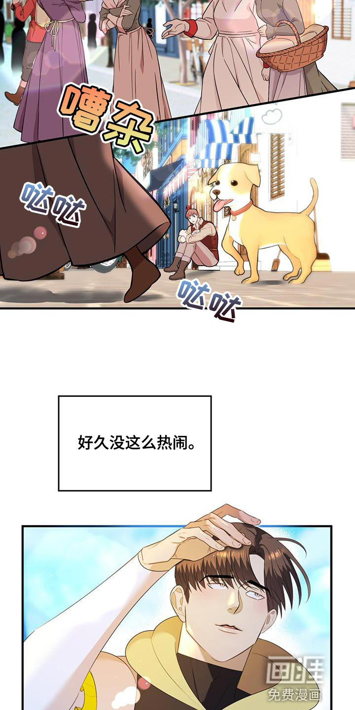 魔魅深渊第33话图