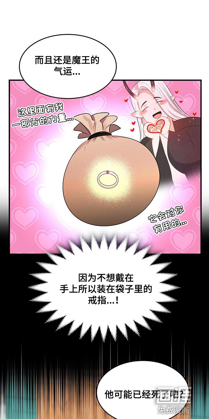 魔魅深渊第34话图