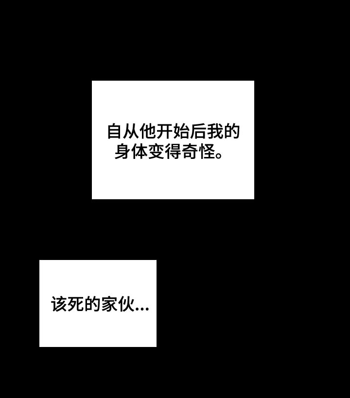 魔魅深渊第36话图