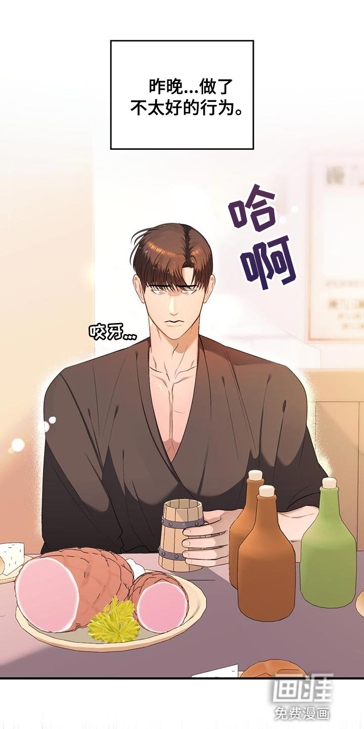 魔魅深渊第38话图