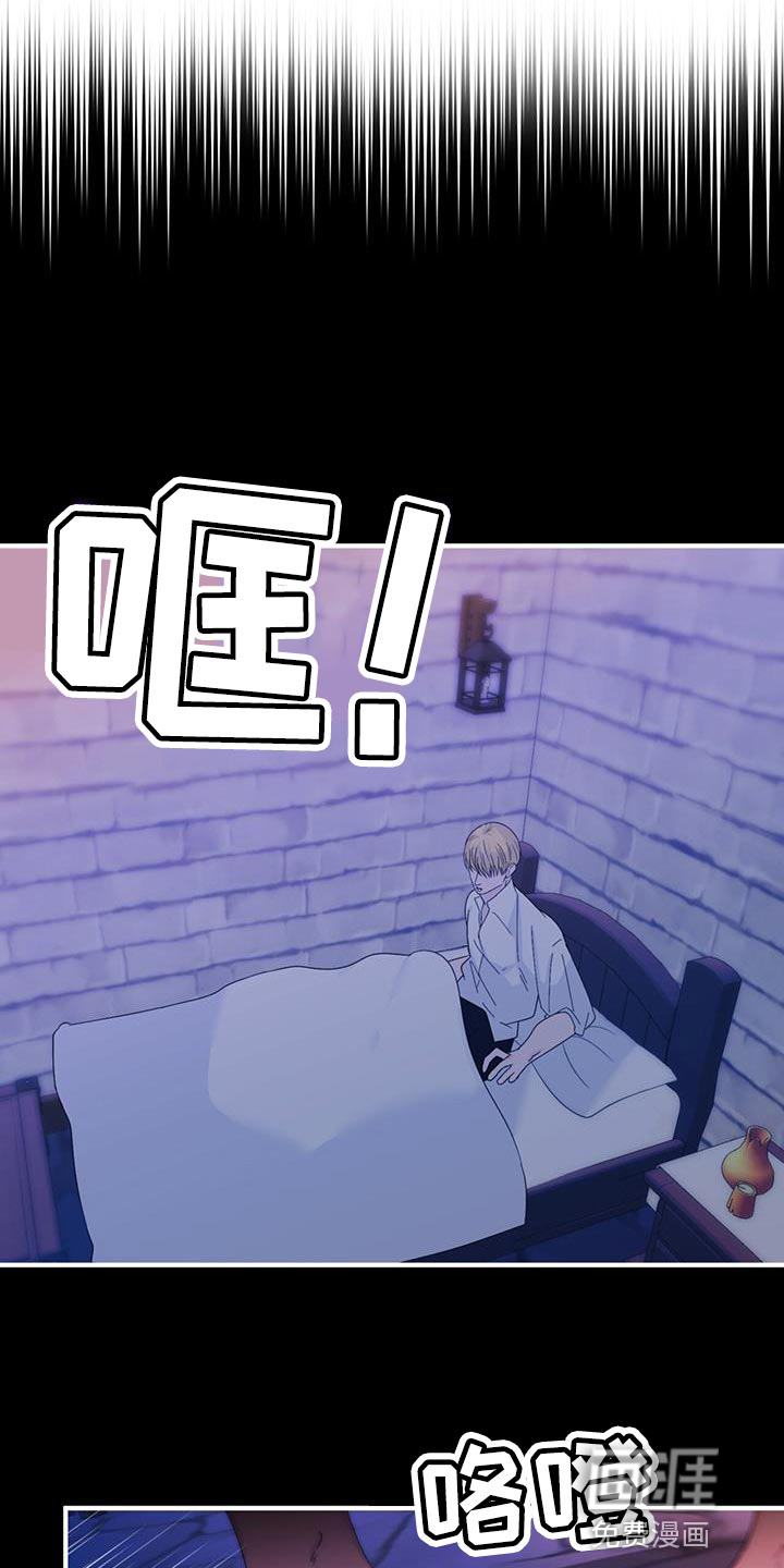 魔魅深渊第38话图