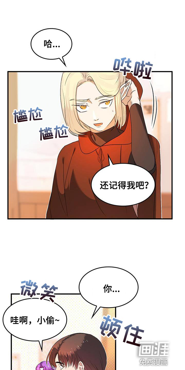 魔魅深渊第39话图