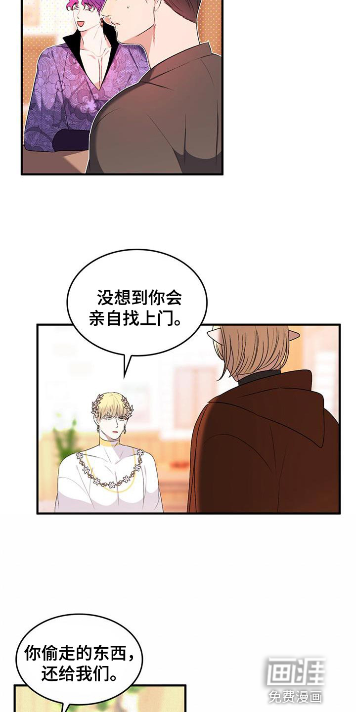 魔魅深渊第39话图