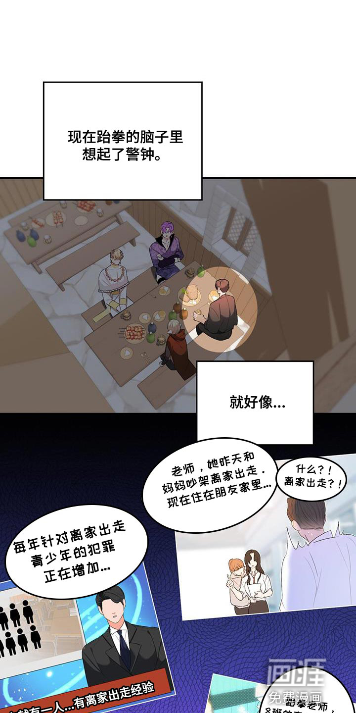 魔魅深渊第40话图