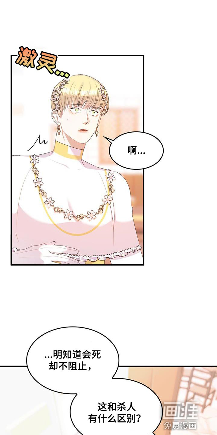 魔魅深渊第41话图