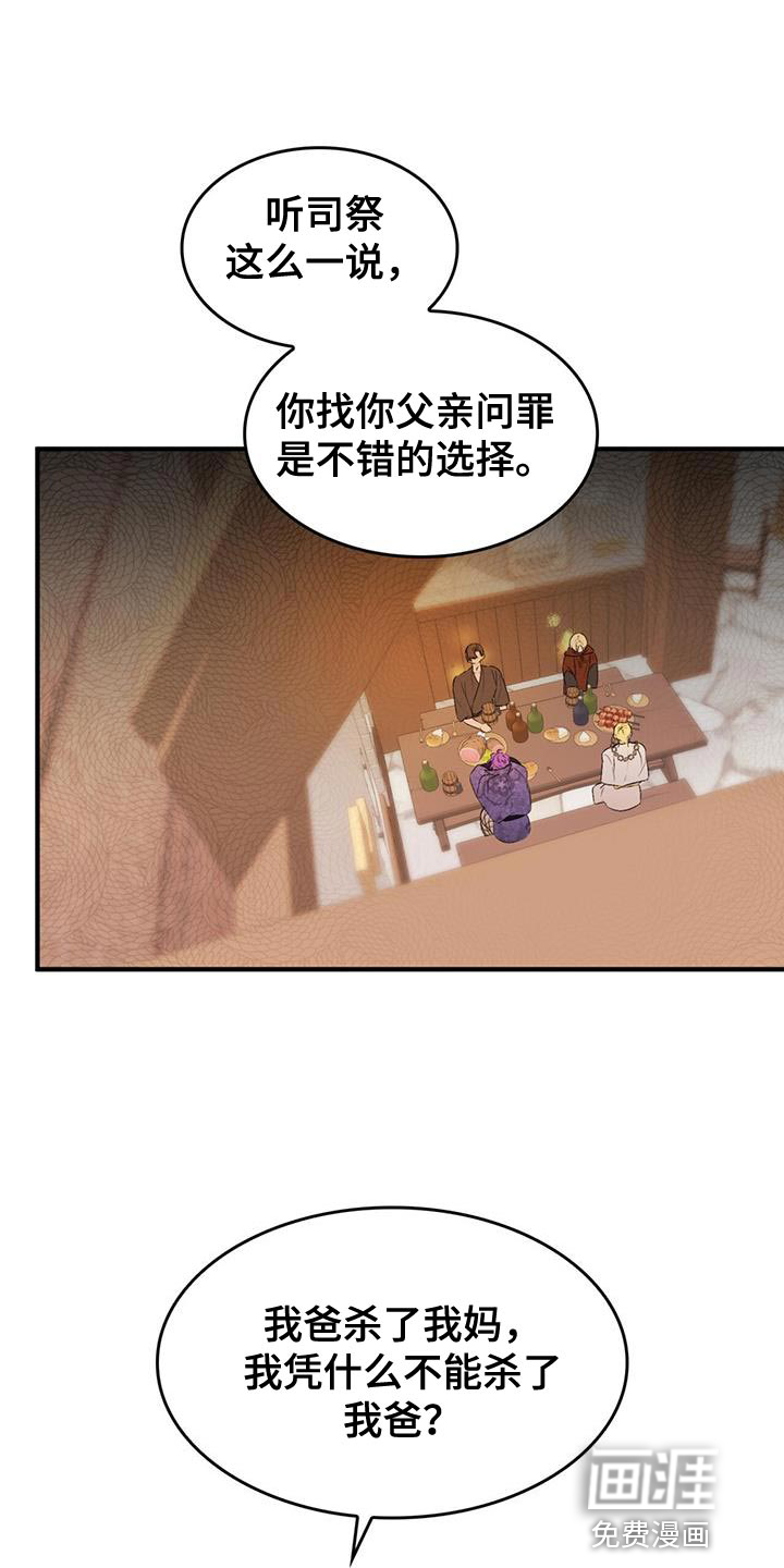 魔魅深渊第42话图