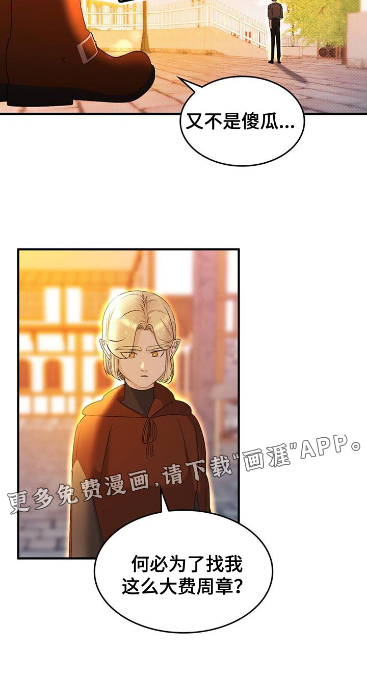 魔魅深渊第42话图