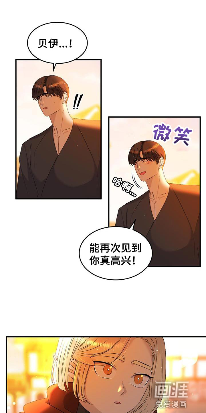 魔魅深渊第43话图