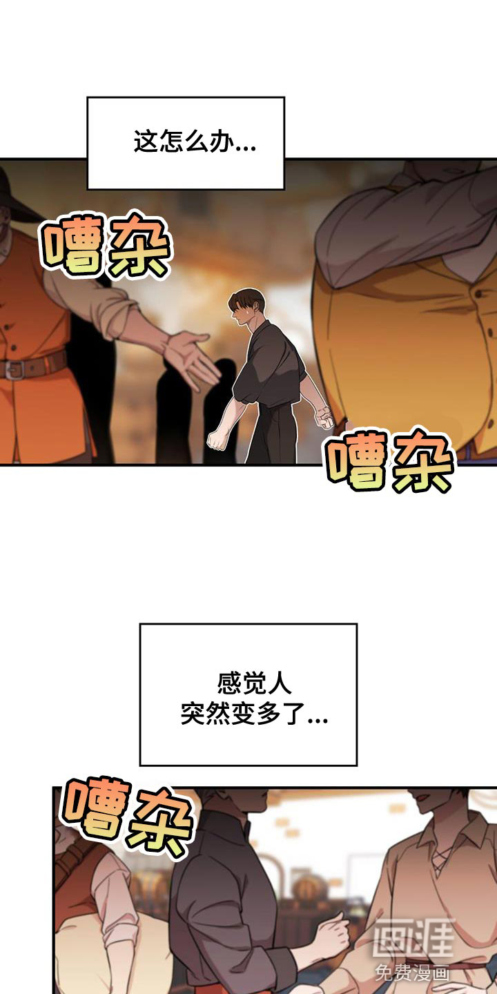 魔魅深渊第44话图